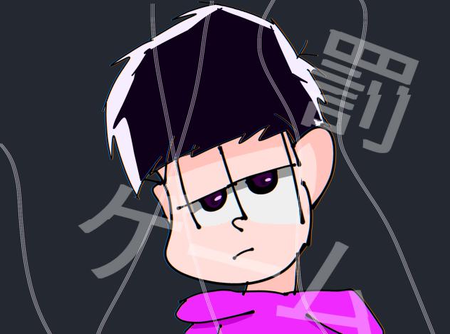 罰ゲーム　パロディイラスト