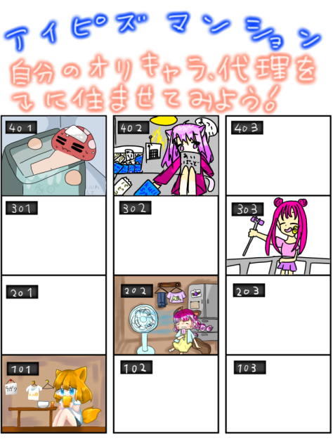 住んだらしい