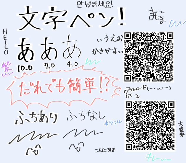 ペン配布´`