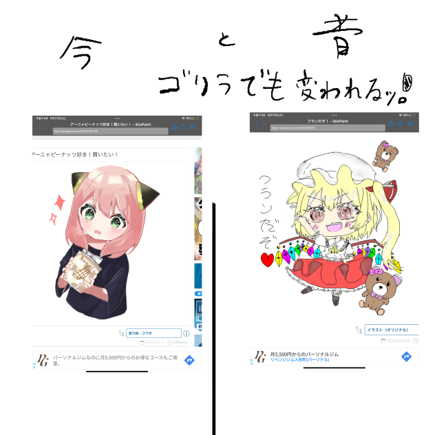 色塗り進化