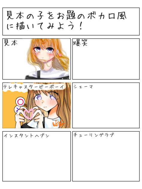 合作！！