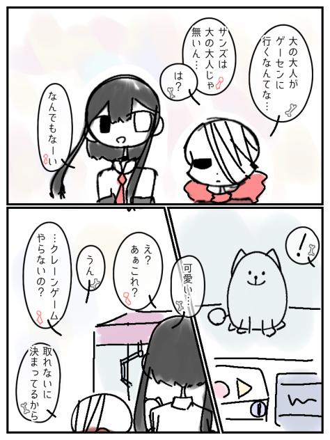 クレーンゲームしてて欲しい。