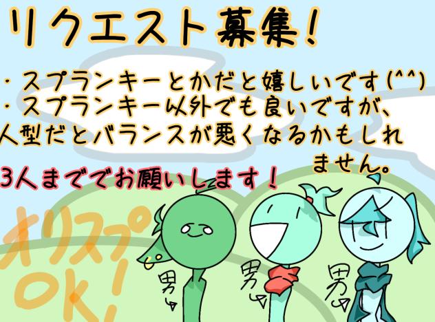 よければお願いします〜