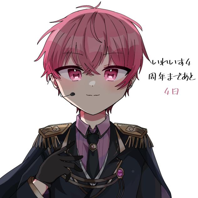 いれいす4周年まであと4日