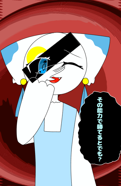 やみつきちゃん