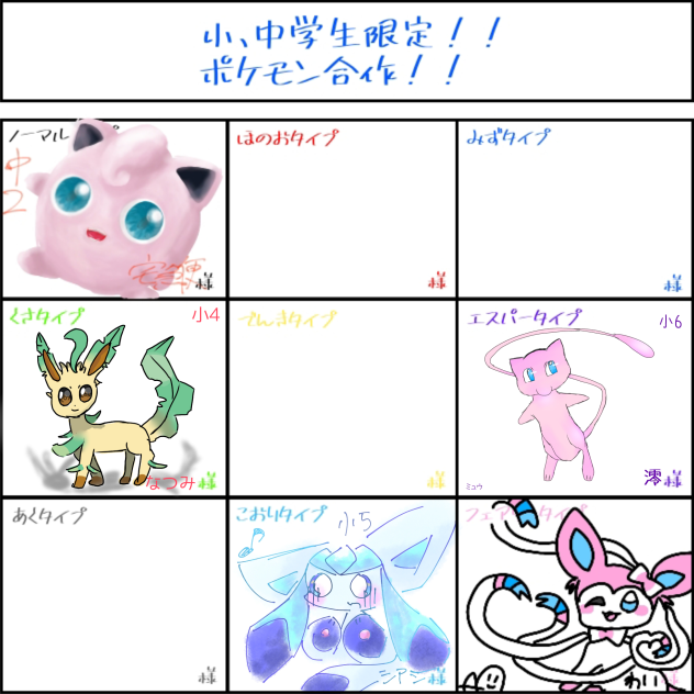 ブイ族はムズい！