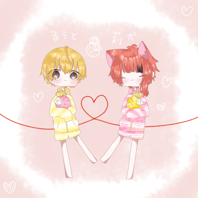 いっしょだね