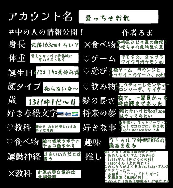面白そうだからやってみた‼︎