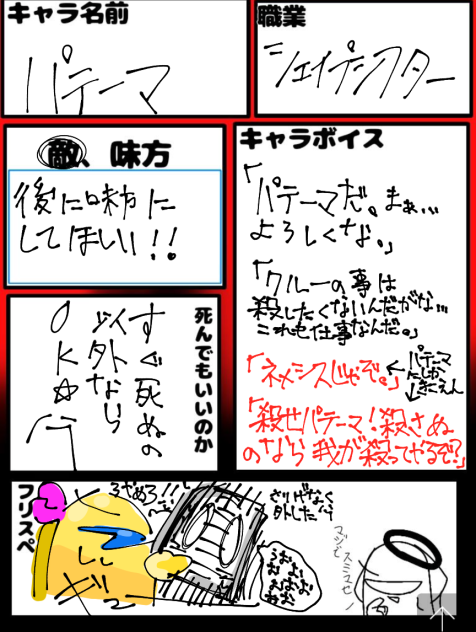 キャラああああ9