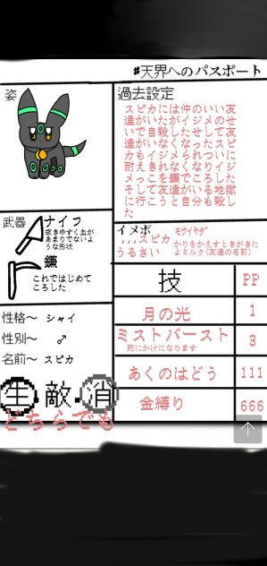 キャラ募