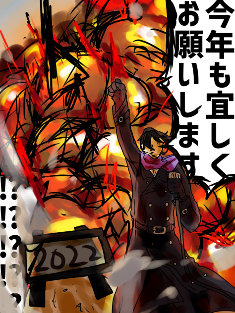 正月早々ロッキング遅刻