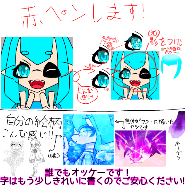 赤ペン！