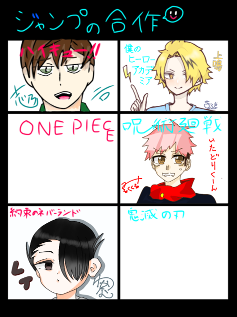 ジャンプ合作！