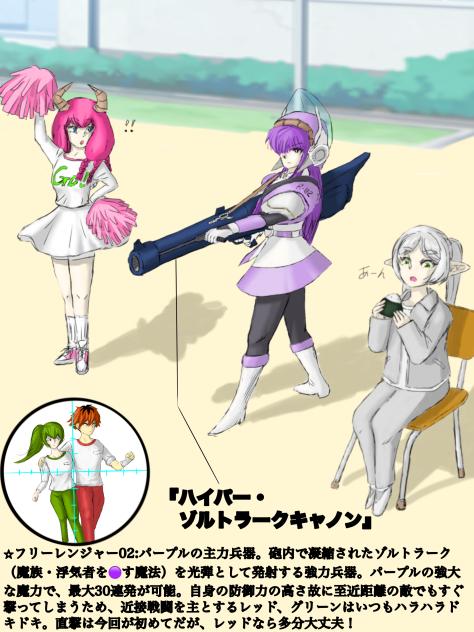 フリーレンジャー体育祭練習〜おまけ