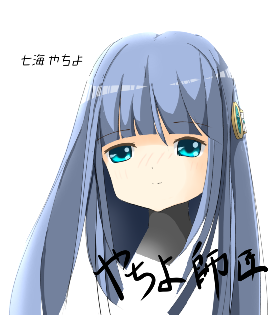 やちよ師匠