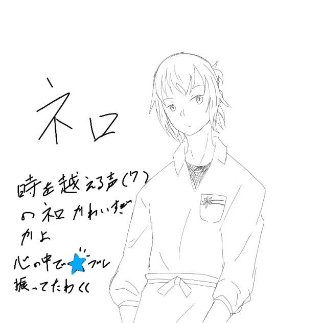 ネロ