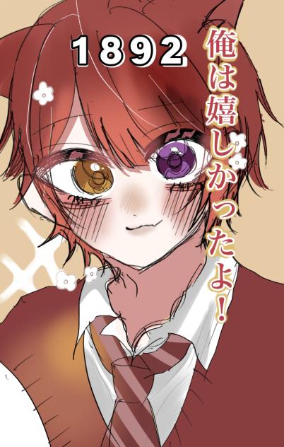 ❤️🐶俺は嬉しかったよ！