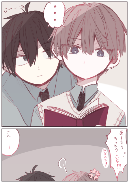 仲良し