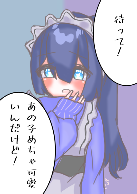 待って！あの子めちゃ可愛いんだけど!