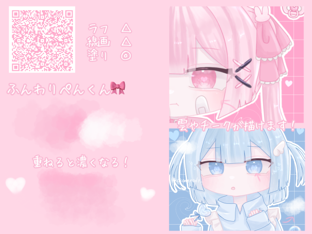 ふんわりぺんくん🎀