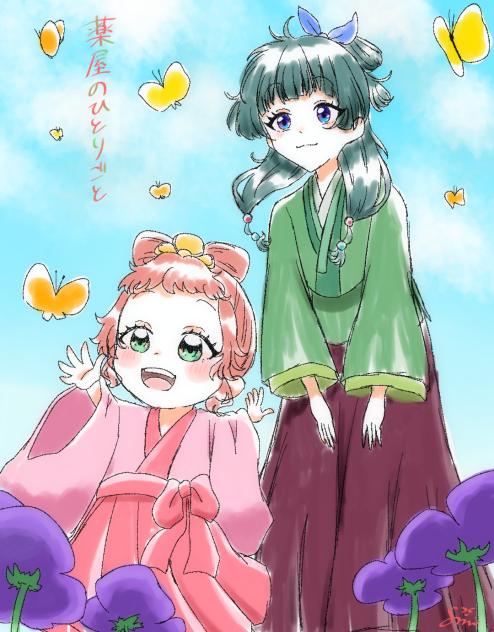 薬屋のひとりごと