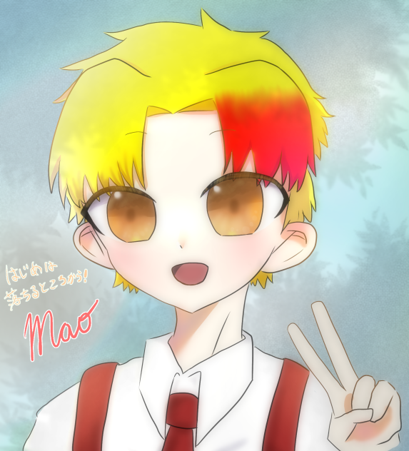 マオくん