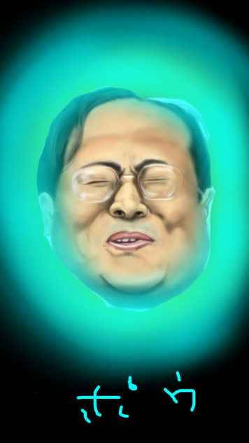 真・森口