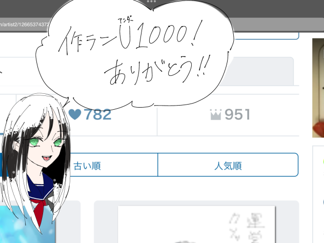感謝感謝ァ⤴︎