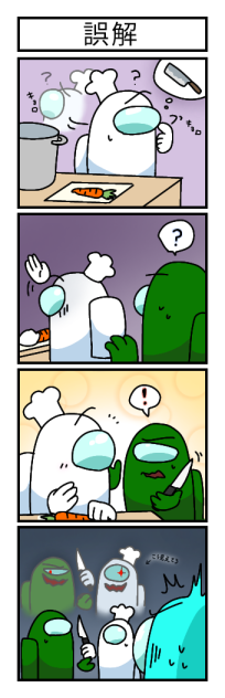 誤解