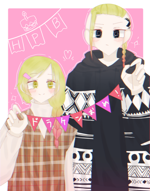ドラケンおめでとう！！