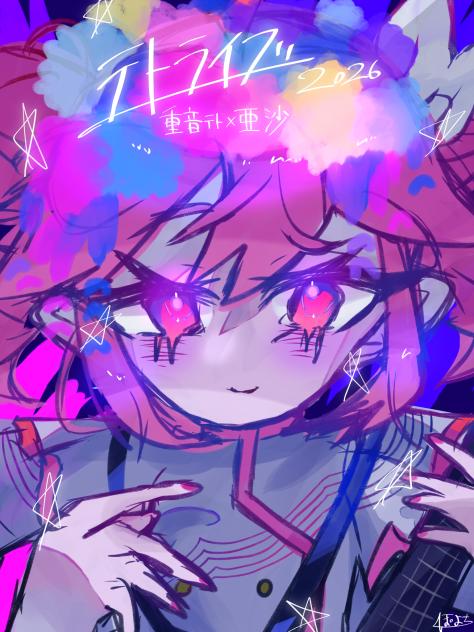 テトライブ2026