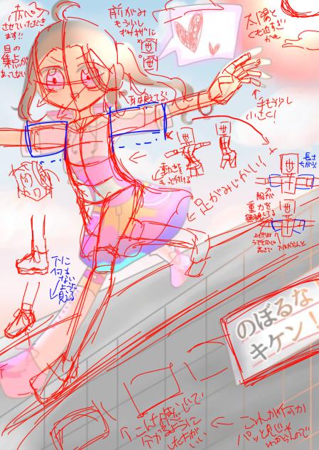 赤ペンさせていただきました！