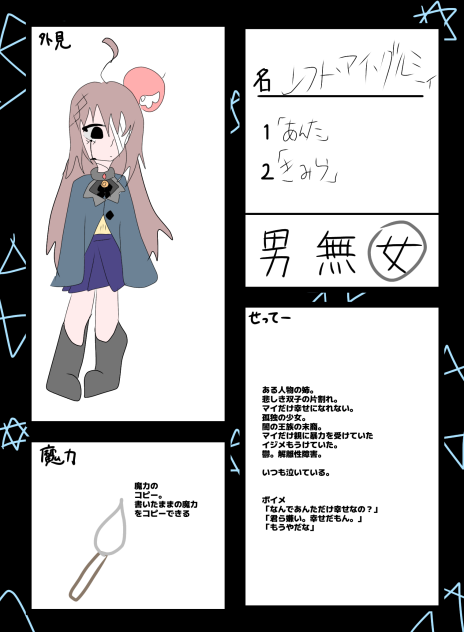 まい