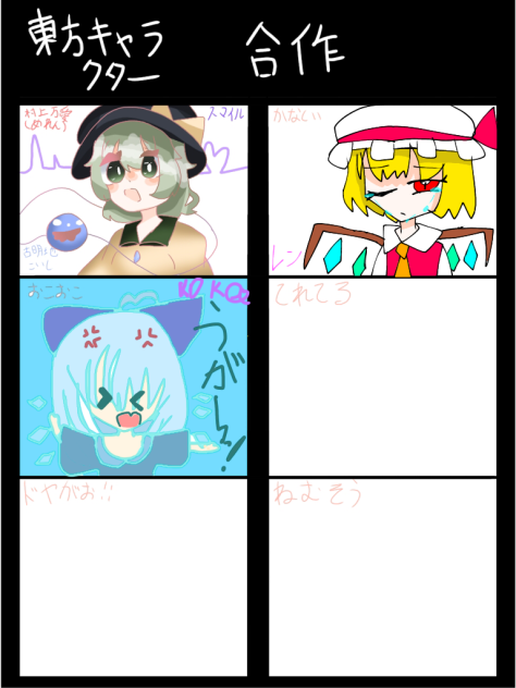 やったよー!楽しかったです!