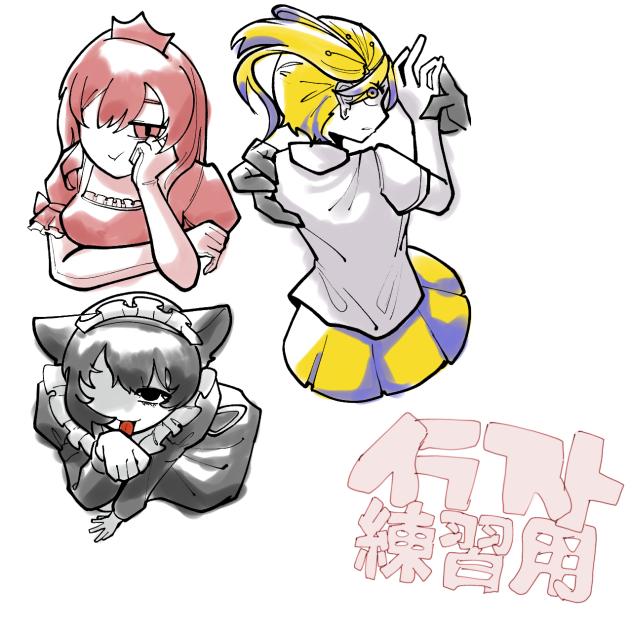 いよわガールズ