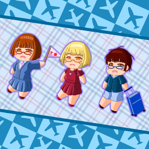 みんなで旅行