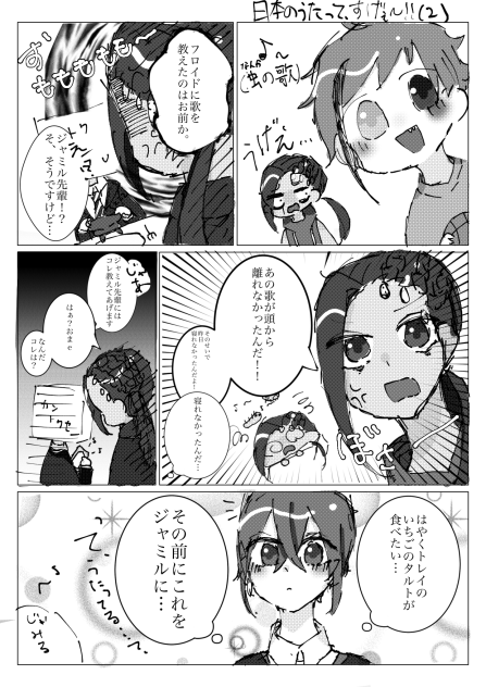 日本のうたって、すげぇ〜!!(2)