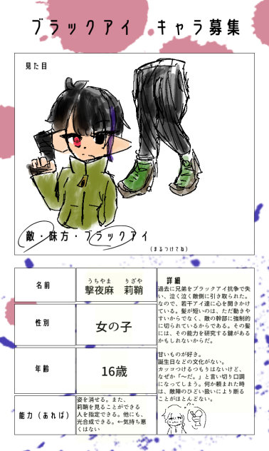 もういっちょやったさ！