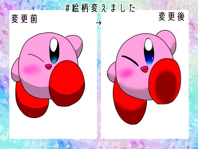 絵柄変えましたテンプレ〜