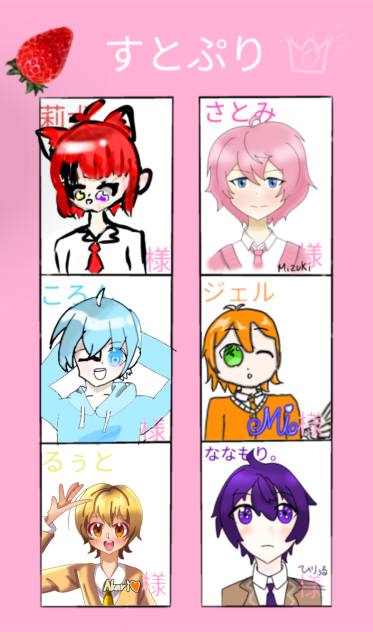 合作！るぅとくん💛