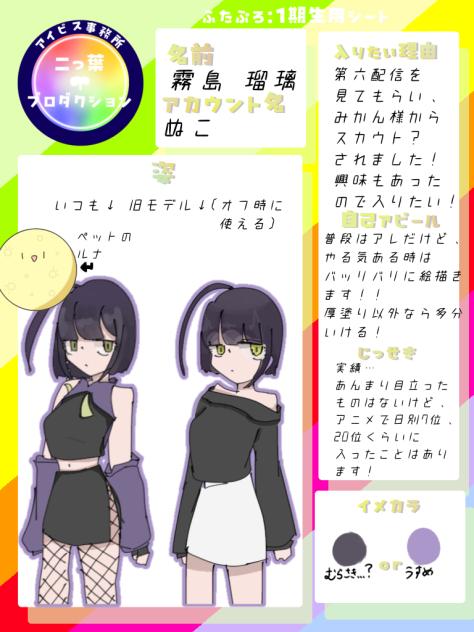 ふたぷろメン募あげ直し！