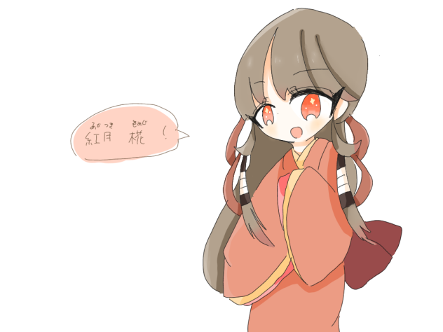 名前決まった