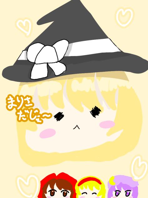 激ゆる落書きゆっくり魔理沙