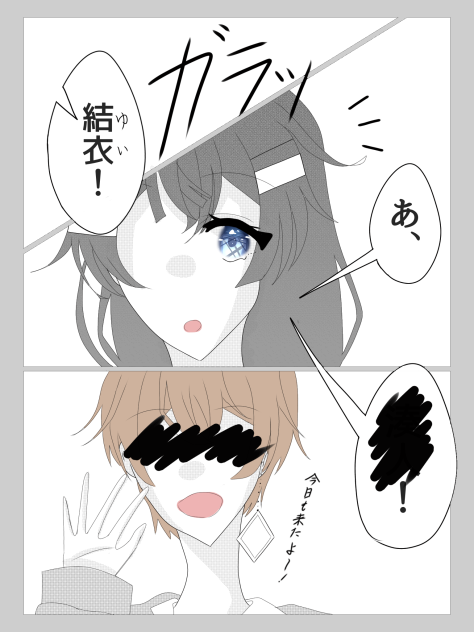Smile Again   第二話一ページ