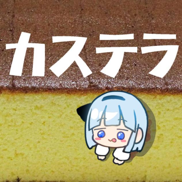 カステラ一箱！