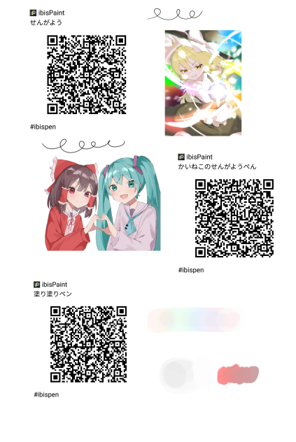 ペン配布