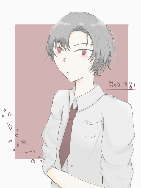 男の子練習！