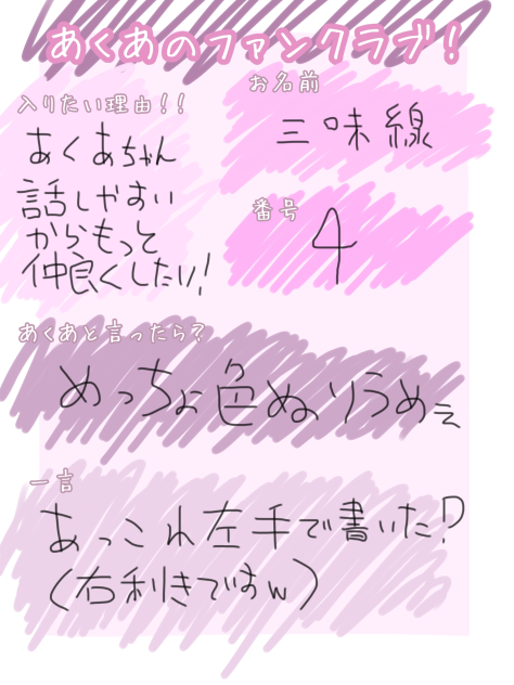 いえいえいえいえい！