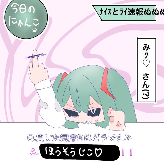 みむ？かｩわ！