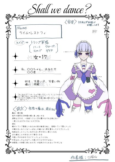キャラ募
